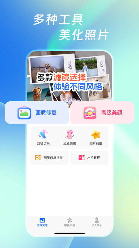 照片恢复免费版1