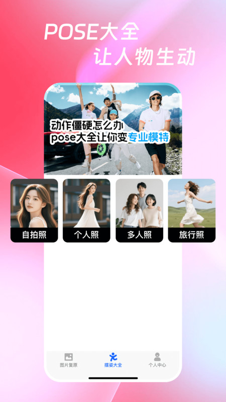 照片恢复免费版2