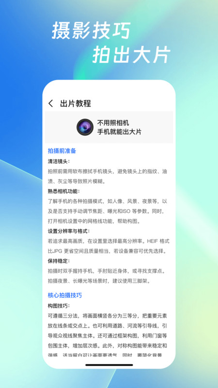 照片恢复免费版3