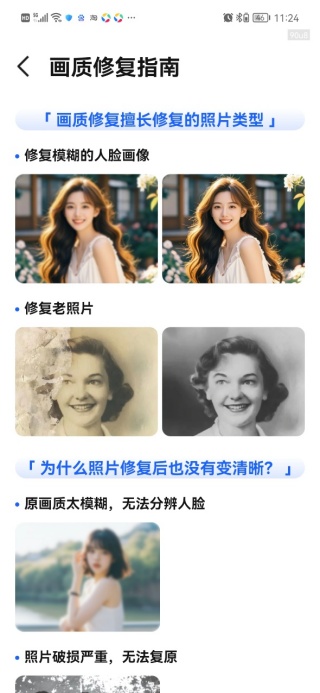 照片恢复免费版