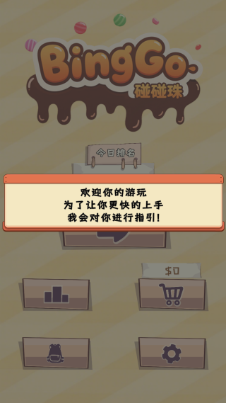 阿修罗攻击拼图防御2