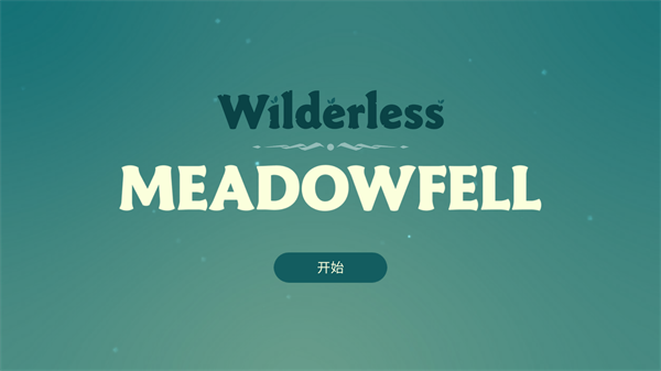 梅多菲尔中文版1