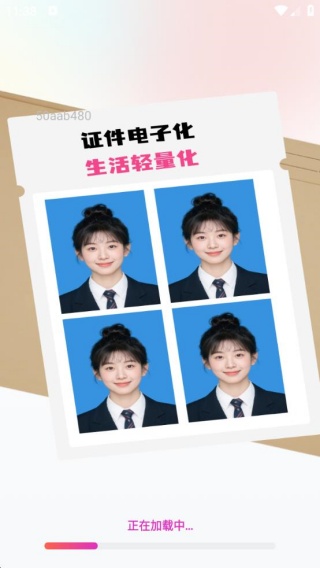 电子证件管理助手