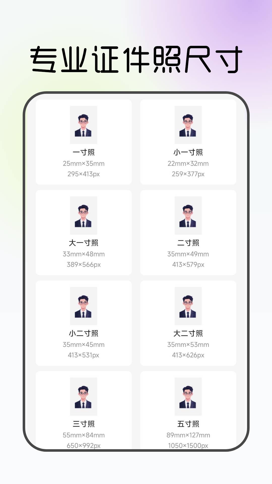 电子证件管理助手3