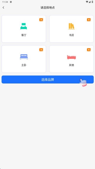 空调遥控通用王