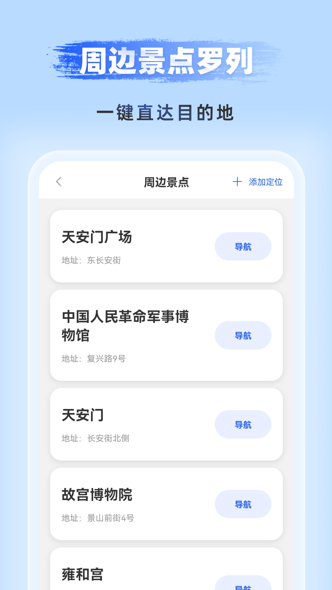 优享5G高清导航2