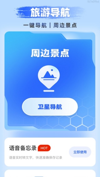 优享5G高清导航