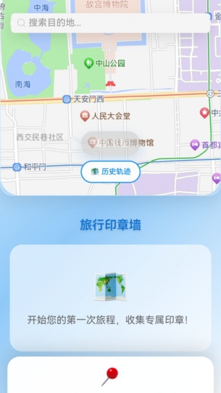 优享5G高清导航