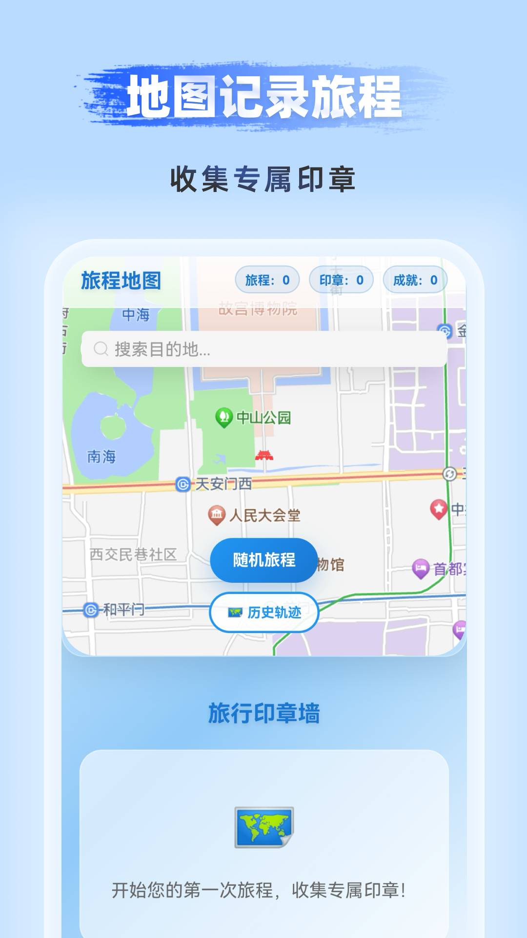 优享5G高清导航4