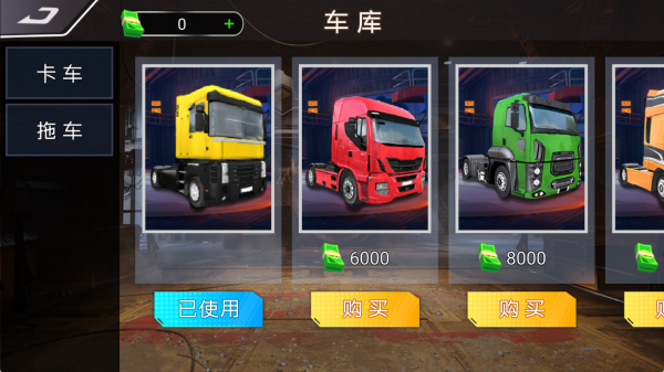 卡车模拟驾驶狂飙