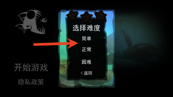 海底饥饿大猎杀