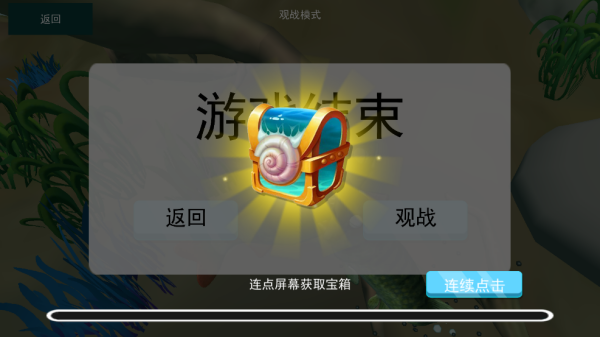 海底饥饿大猎杀