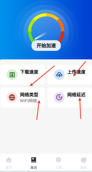 万能WiFi免费畅连