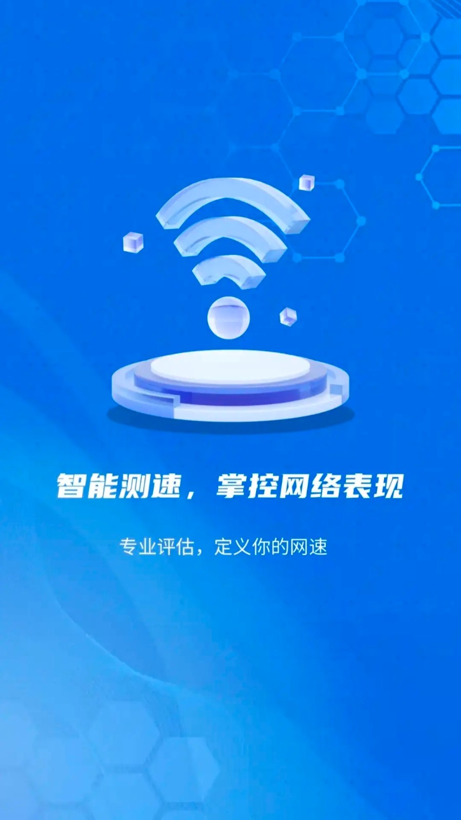 免费WiFi能连3