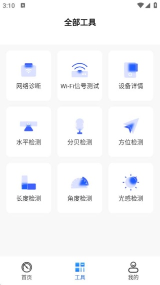免费WiFi能连