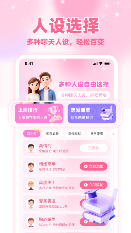 免费高情商聊天输入法2