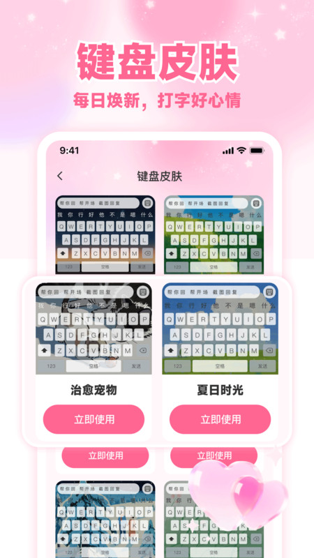 免费高情商聊天输入法3