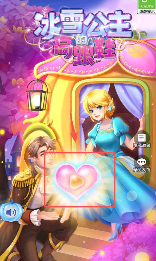 冰雪公主的高跟鞋