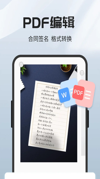 手机全能扫描王4