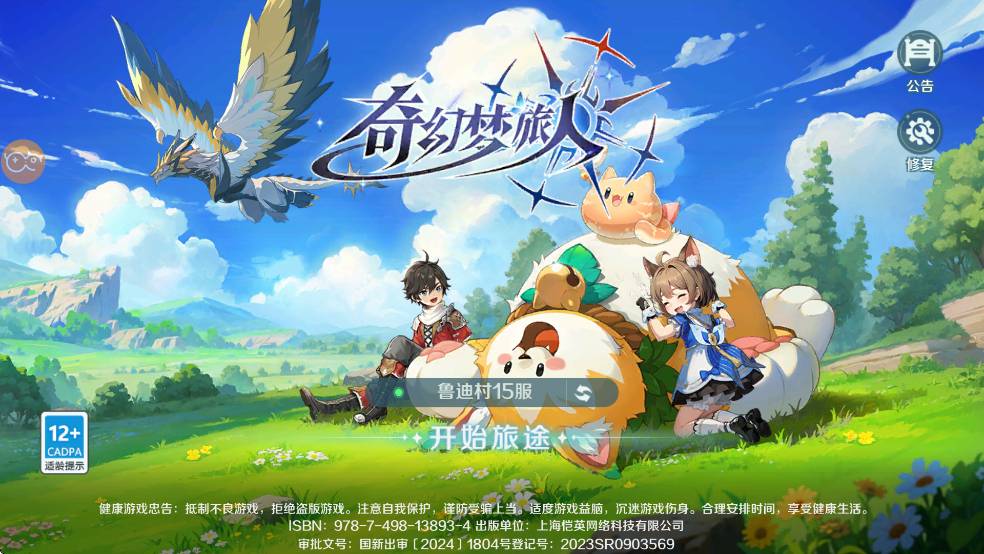 奇幻梦旅人觉醒1