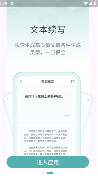 文章作文生成器2