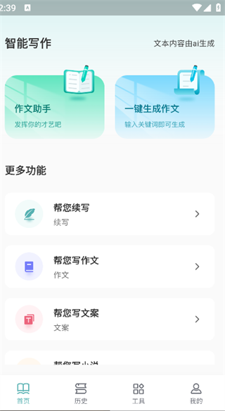 文章作文生成器3