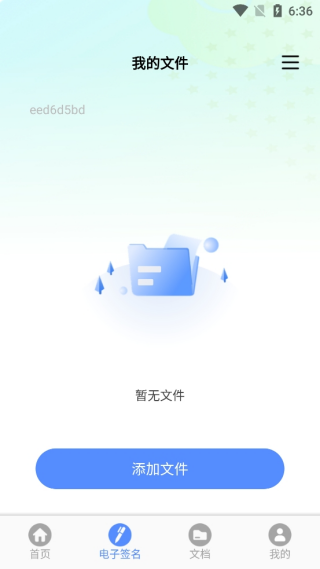 全能扫描免费王