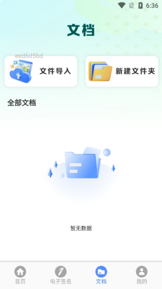 全能扫描免费王