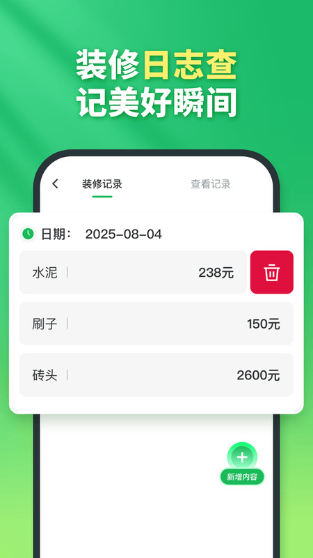 兔八哥免费装修2