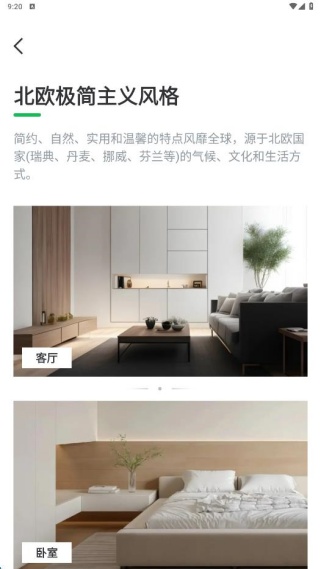 兔八哥免费装修