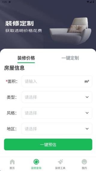兔八哥免费装修