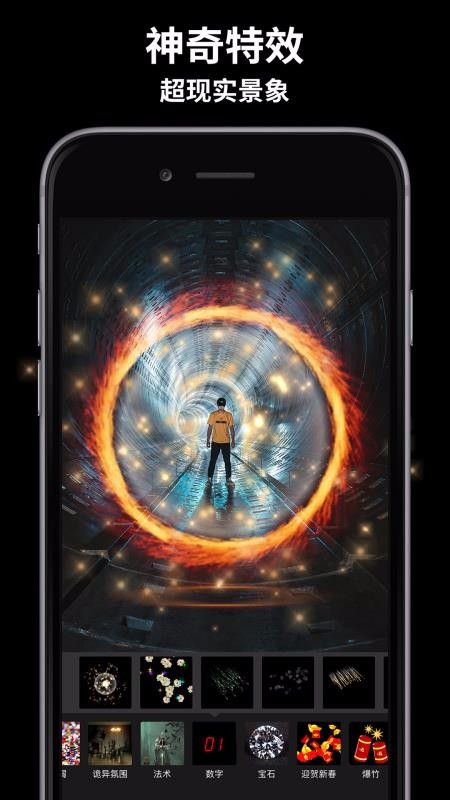 玩效AR特效相机APP2