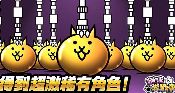 猫咪大战争游戏1