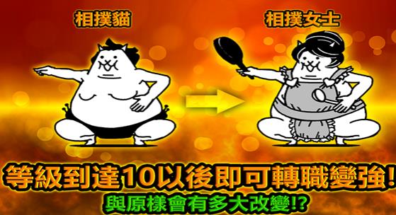 猫咪大战争游戏2