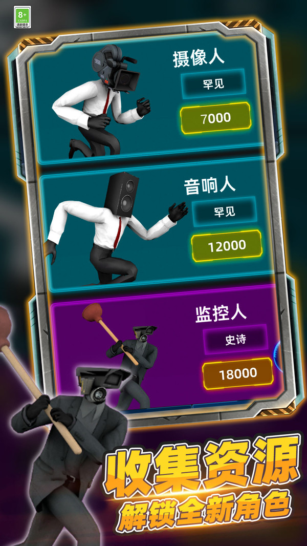 马桶博士大逃亡2