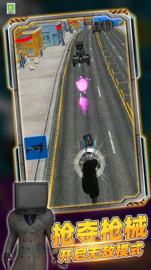 马桶博士大逃亡4