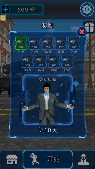 马桶博士大逃亡