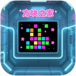 方块之家