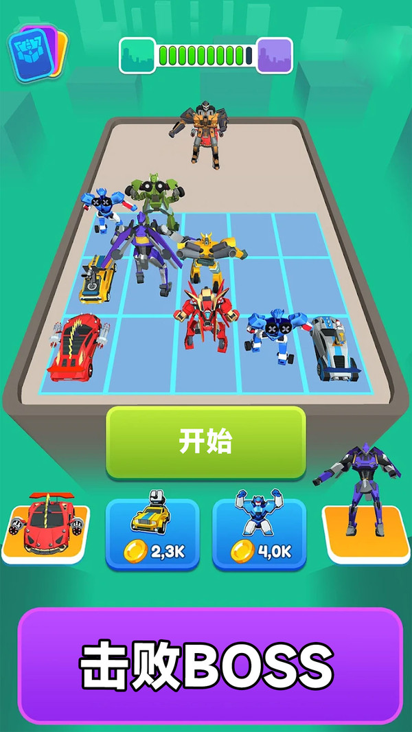 汽车机器人大战1