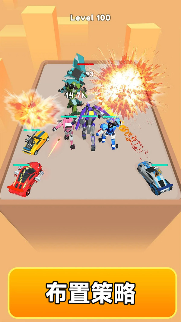 汽车机器人大战2