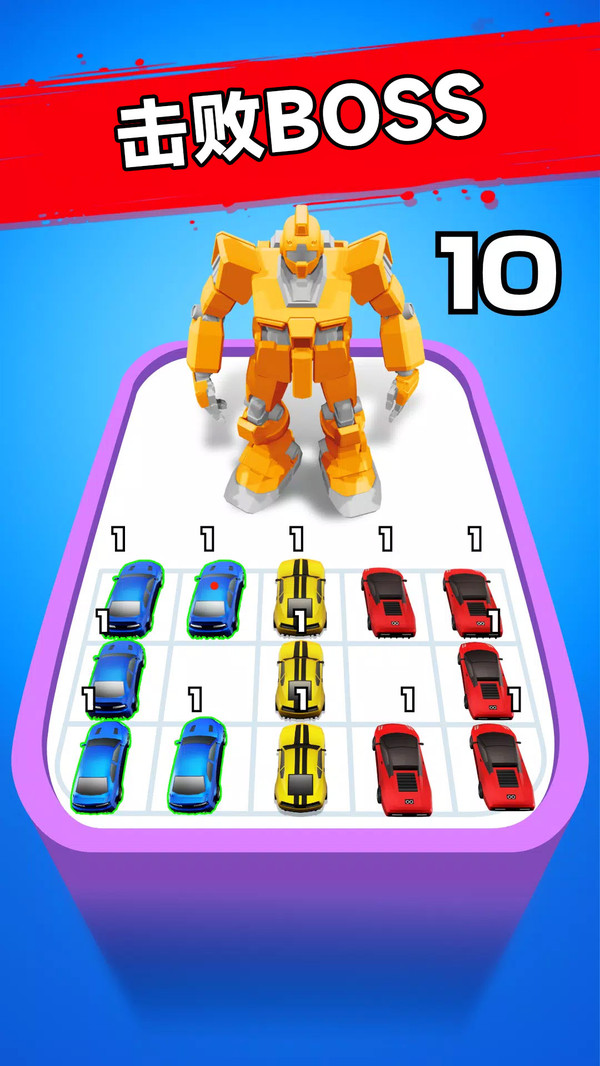 汽车机器人大战4