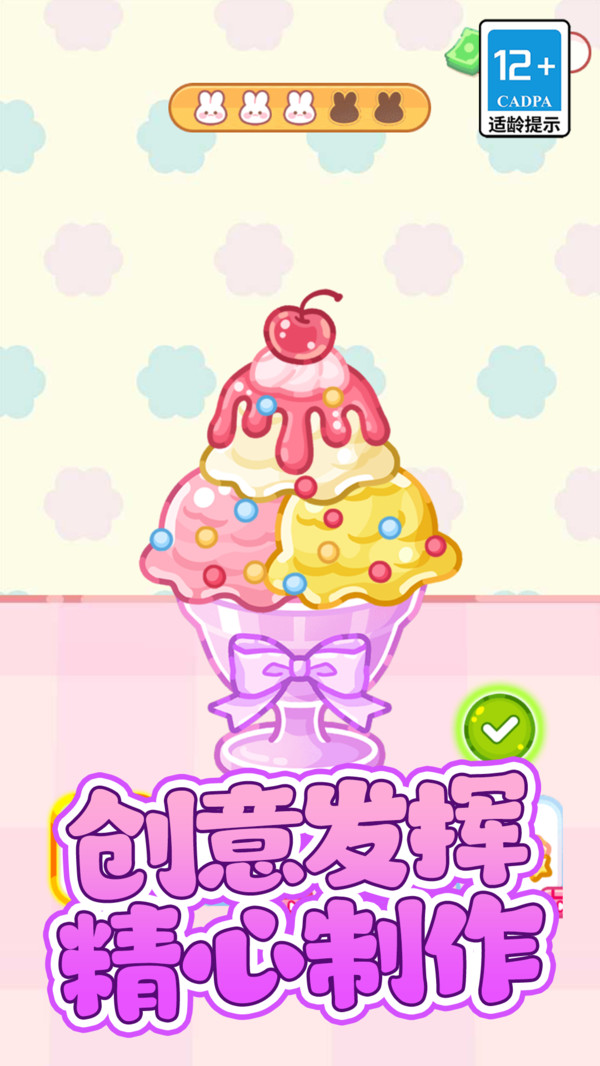 便利店甜品吃播2