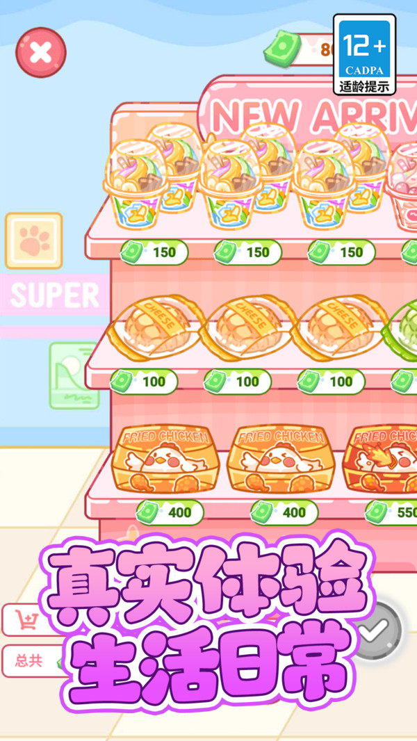 便利店甜品吃播3