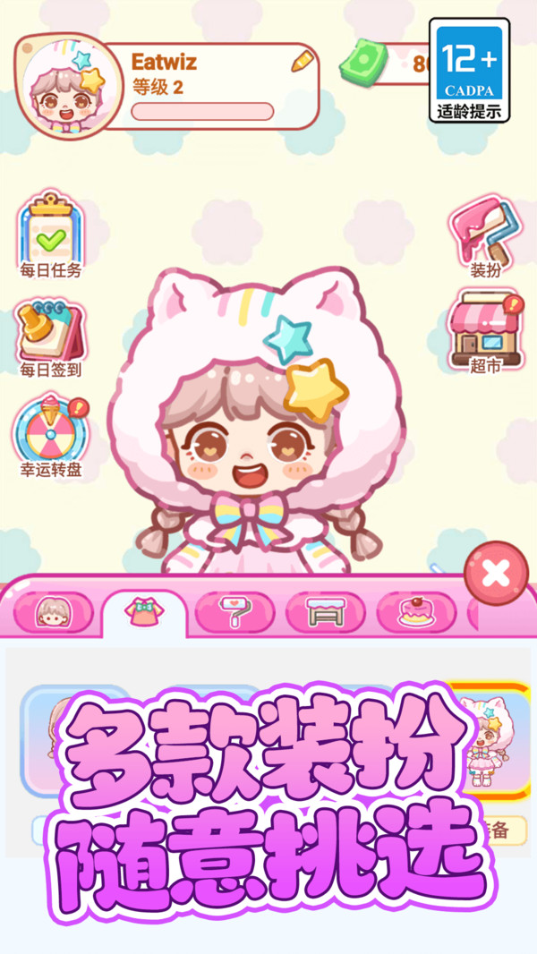 便利店甜品吃播4