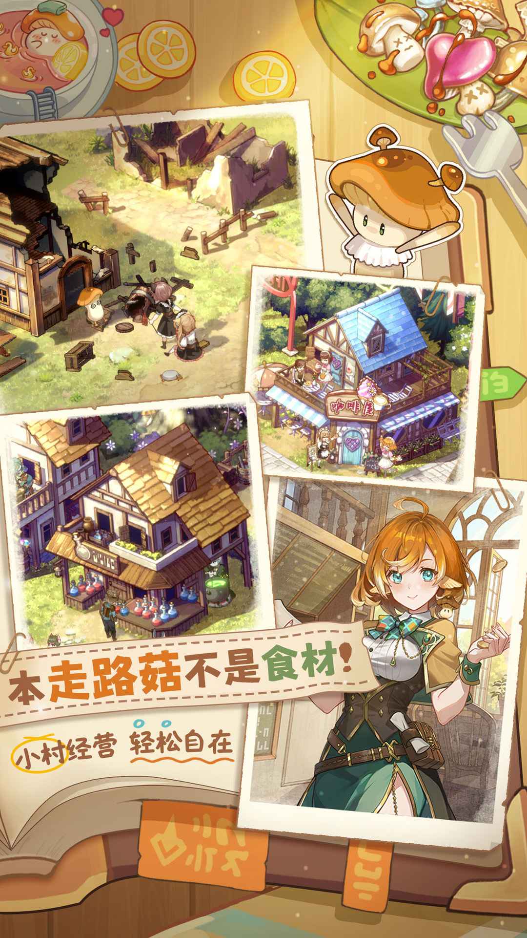 异世界慢生活游戏1