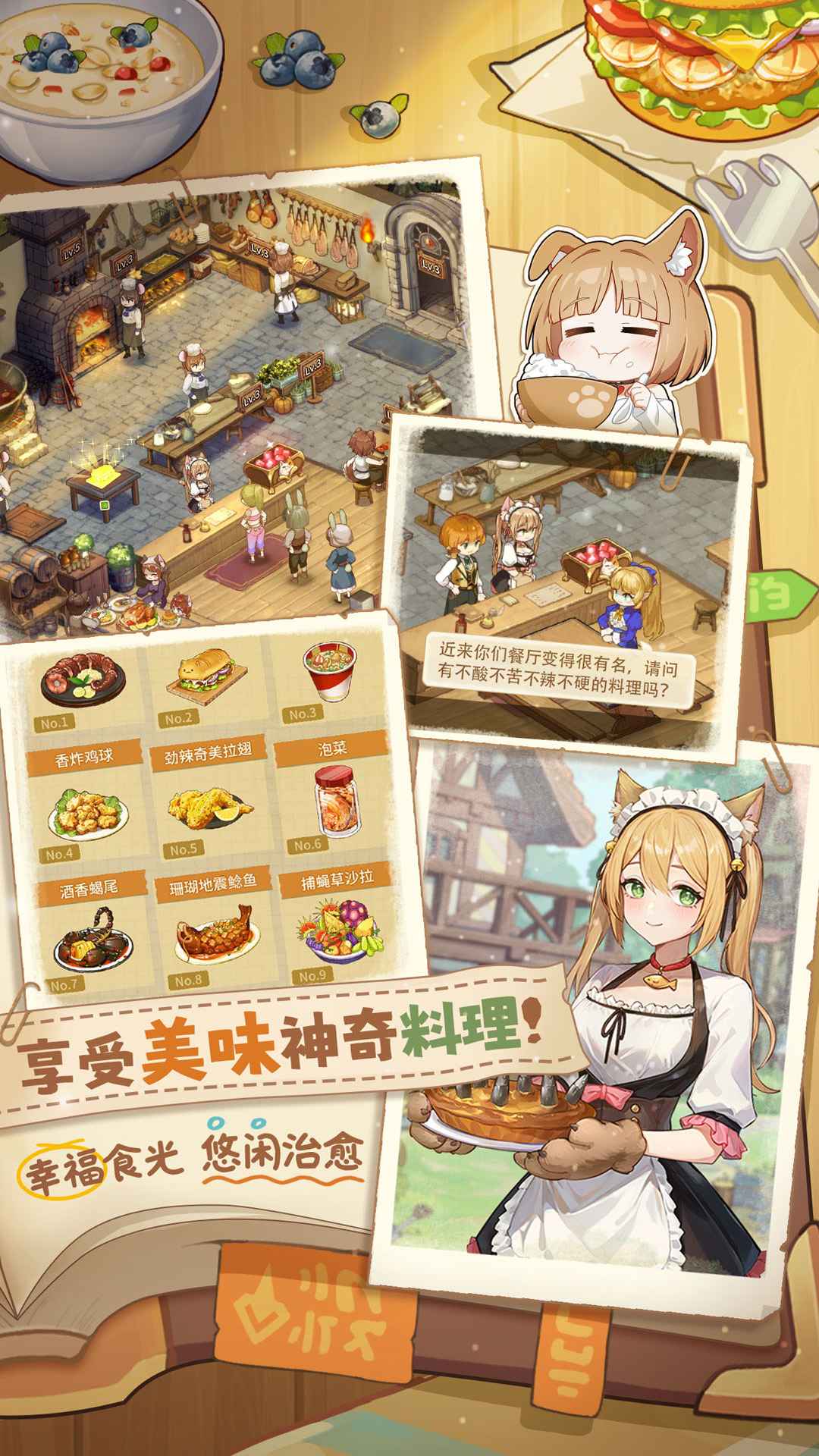 异世界慢生活游戏4