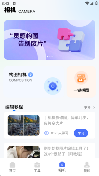 nanobanana魔法P图