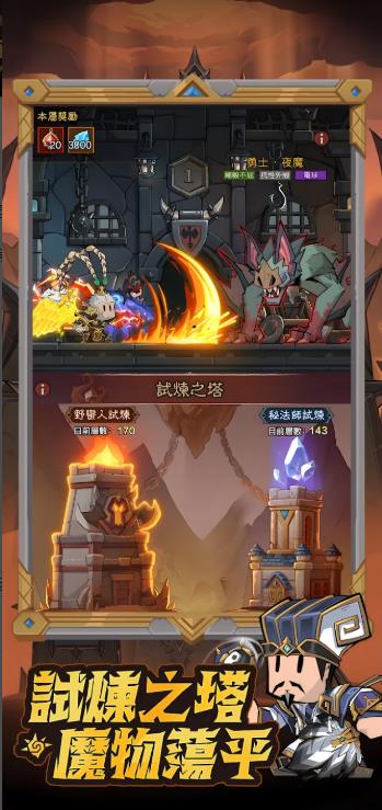 英雄刷刷刷跨服争霸赛1