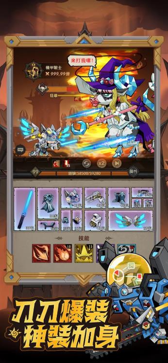 英雄刷刷刷跨服争霸赛3