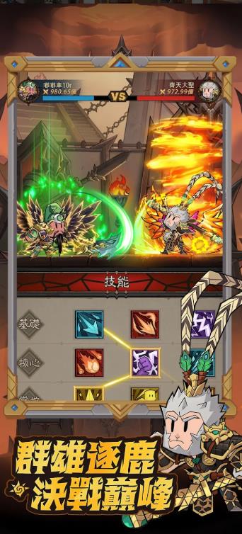 英雄刷刷刷跨服争霸赛4